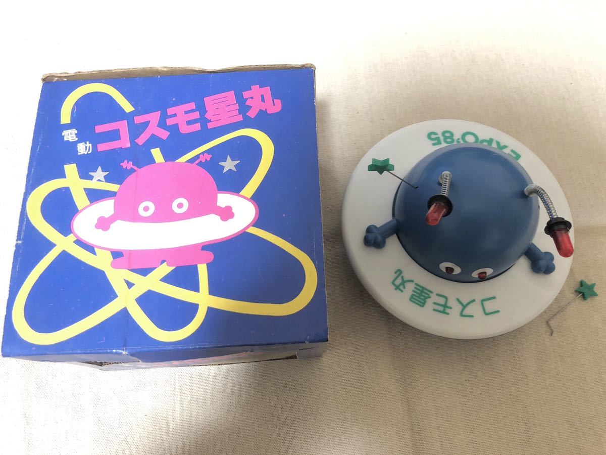 不動品) 電動 コスモ星丸 つくば万博 玩具 フィギュア 人形 昭和 不動品) 電動 コスモ星丸 つくば万博 玩具 フィギュア 人形 昭和