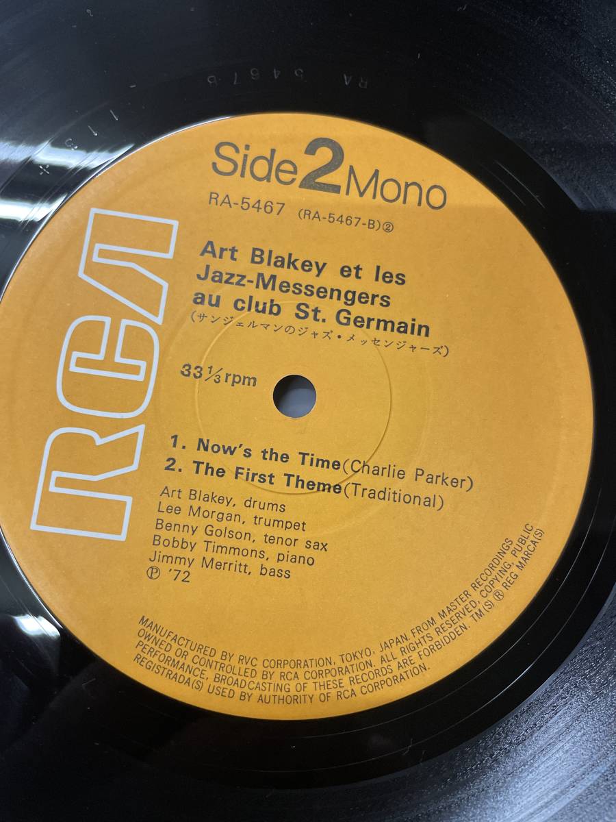 LP　３枚組美盤　BOX サンジェルマンのジャズ・メッセンジャーズ/Art Blakey Et Les Jazz - Messengers_画像7