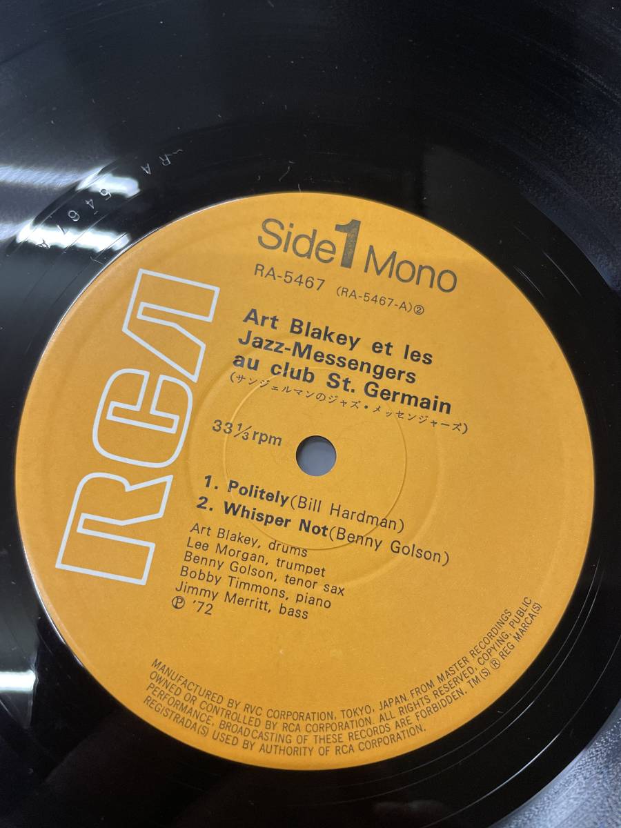LP　３枚組美盤　BOX サンジェルマンのジャズ・メッセンジャーズ/Art Blakey Et Les Jazz - Messengers_画像5