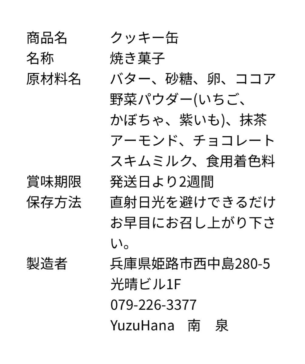 ④プレゼントにもピッタリ♪小さめ手作りカラフルクッキー缶詰め合わせセット