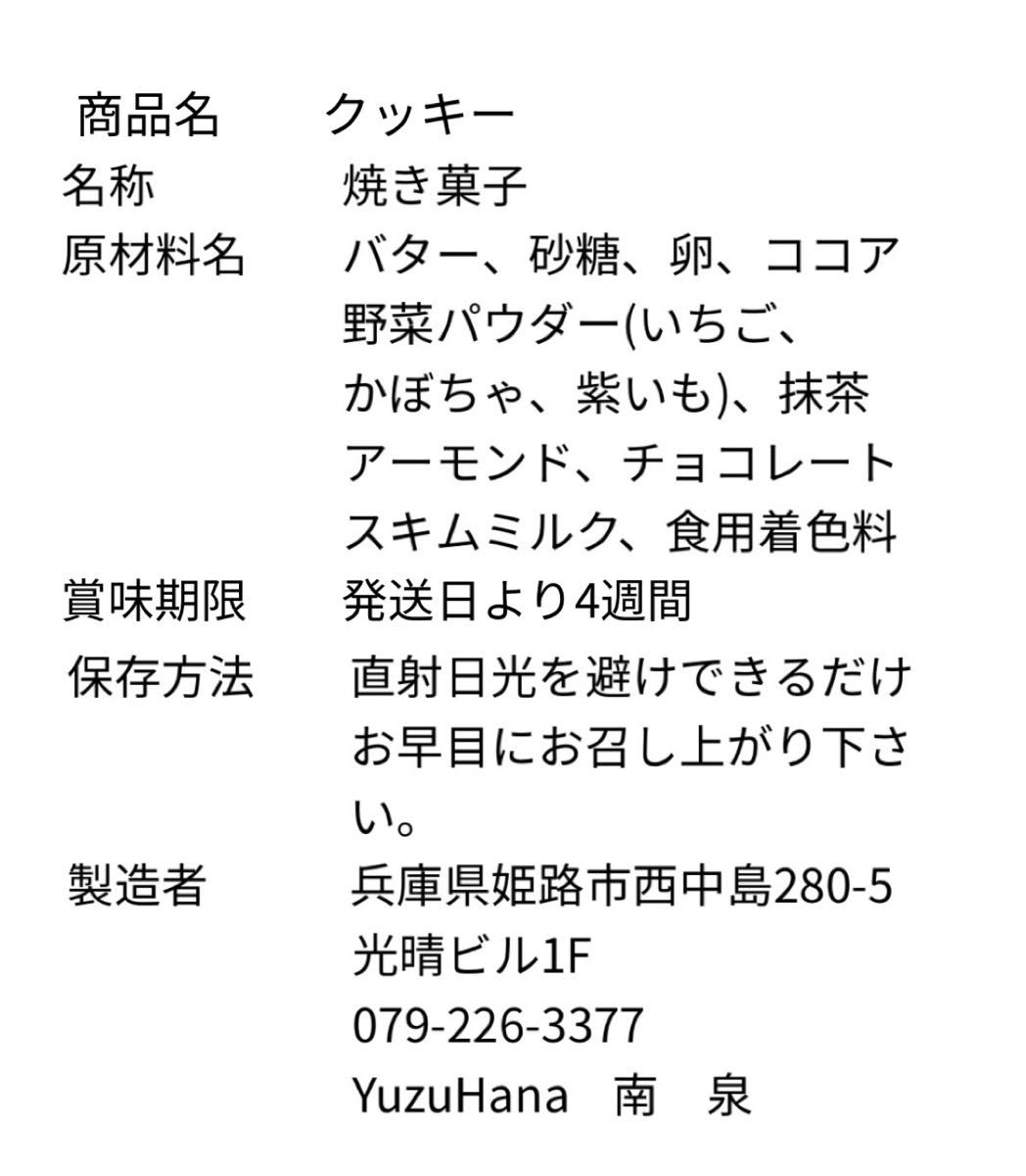 ②手作りタルト、クッキー11点詰め合わせセット