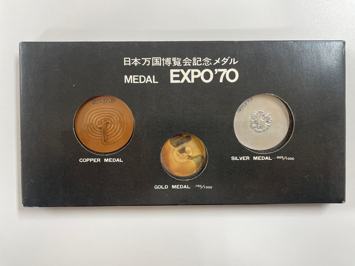 日本万国博覧会記念メダル EXPO 金銀銅セット 1970年 大阪万博 日本