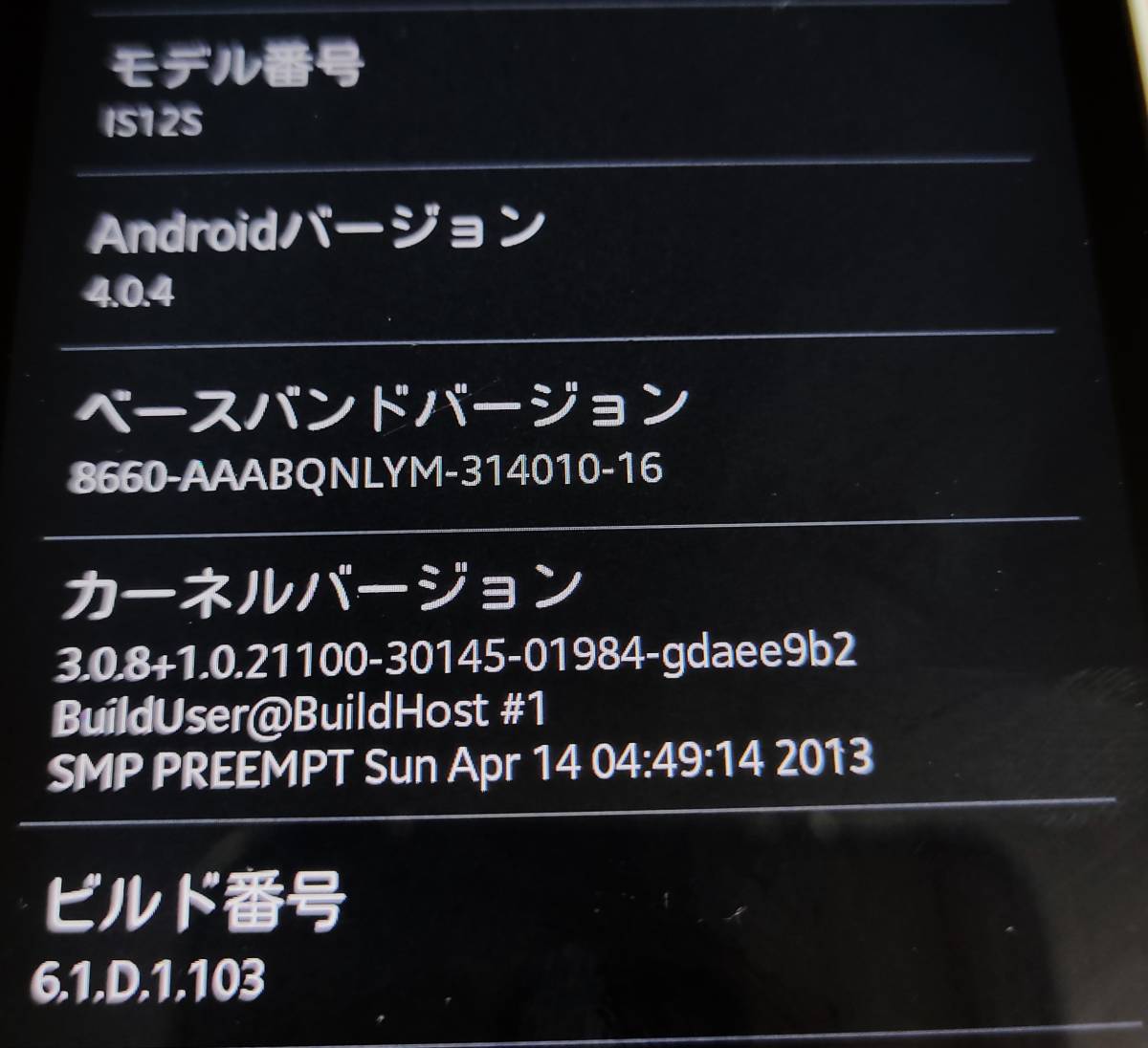 【処分特価】Xperia acro HD IS12S_画像4