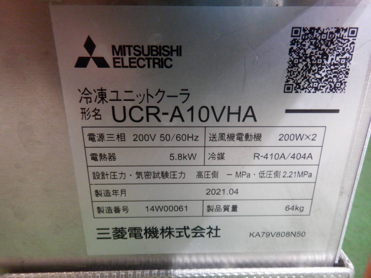 OG-M②21/2021年製/ユニットクーラ /冷凍用 UCR-A10VHA 室内機 室外機/プレハブ冷凍庫の画像4