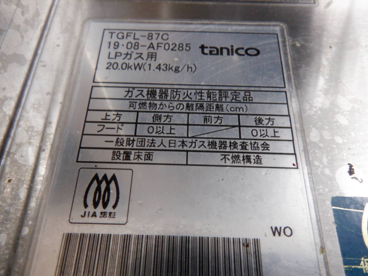 OG-②11　/2019年製/タニコー 1槽フライヤー TGFL-87C LPガス 870×600×800