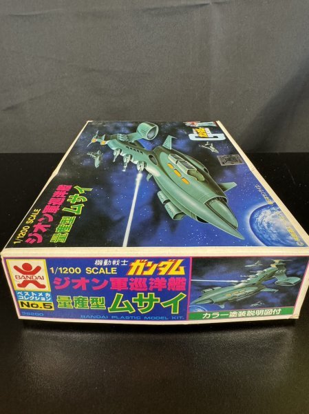 機動戦士ガンダム　ジオン軍巡洋艦　量産型　ムサイ　1/1200　ガンプラ　01_画像2