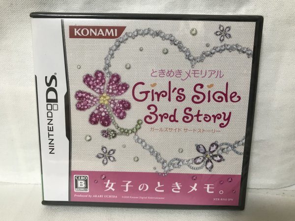 未開封品 ときめきメモリアルGirl’s Side 3rd Story【DS】
