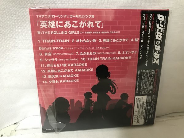 F785 未開封品 TVアニメ「ローリング☆ガールズ」ソング集「英雄にあこがれて」THE ROLLING GIRLS　挿入歌　アニソン_画像2