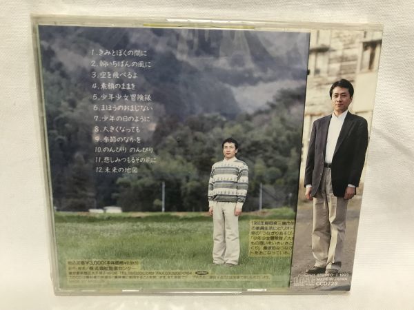 新品未開封CD【中山譲/きみとぼくの間に】ユズリン B527_画像2