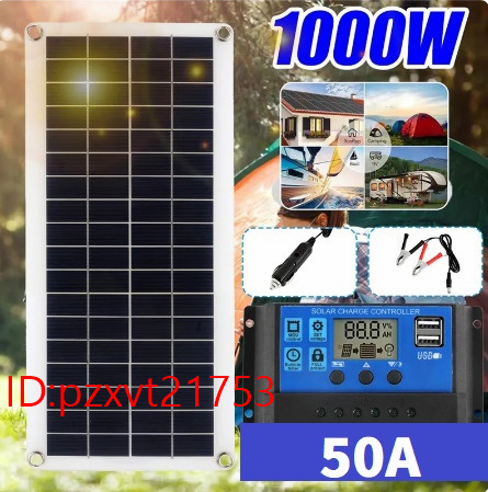 Ix21291: USB 充電器付 太陽光 50A ソーラーパネル 1000Ｗ 12V 屋外用 電話 rv 車 mp3 充電器 新品 50a コントローラー 発電 バッテリー_画像1