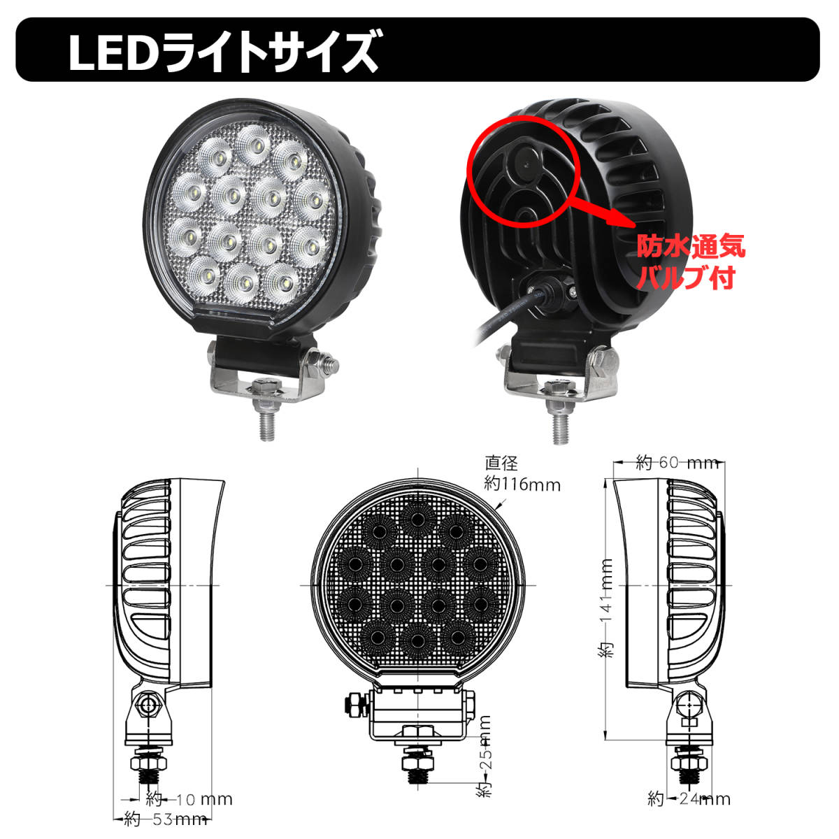 0706-42w 丸形 バックランプ デッキライト ノイズレス 前照灯 防水 路肩灯 補助灯 タイヤ灯 LED作業灯 12v24v ワークライト 集魚灯 投光器 _画像3