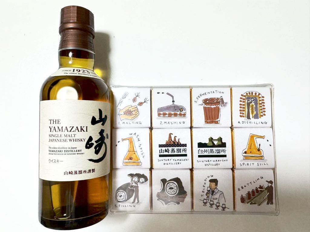 山崎 ミニボトル 180ml 蒸留所 限定 チョコ チョコレート 山崎 ミニボトル 180ml 蒸留所 限定 チョコ チョコレート