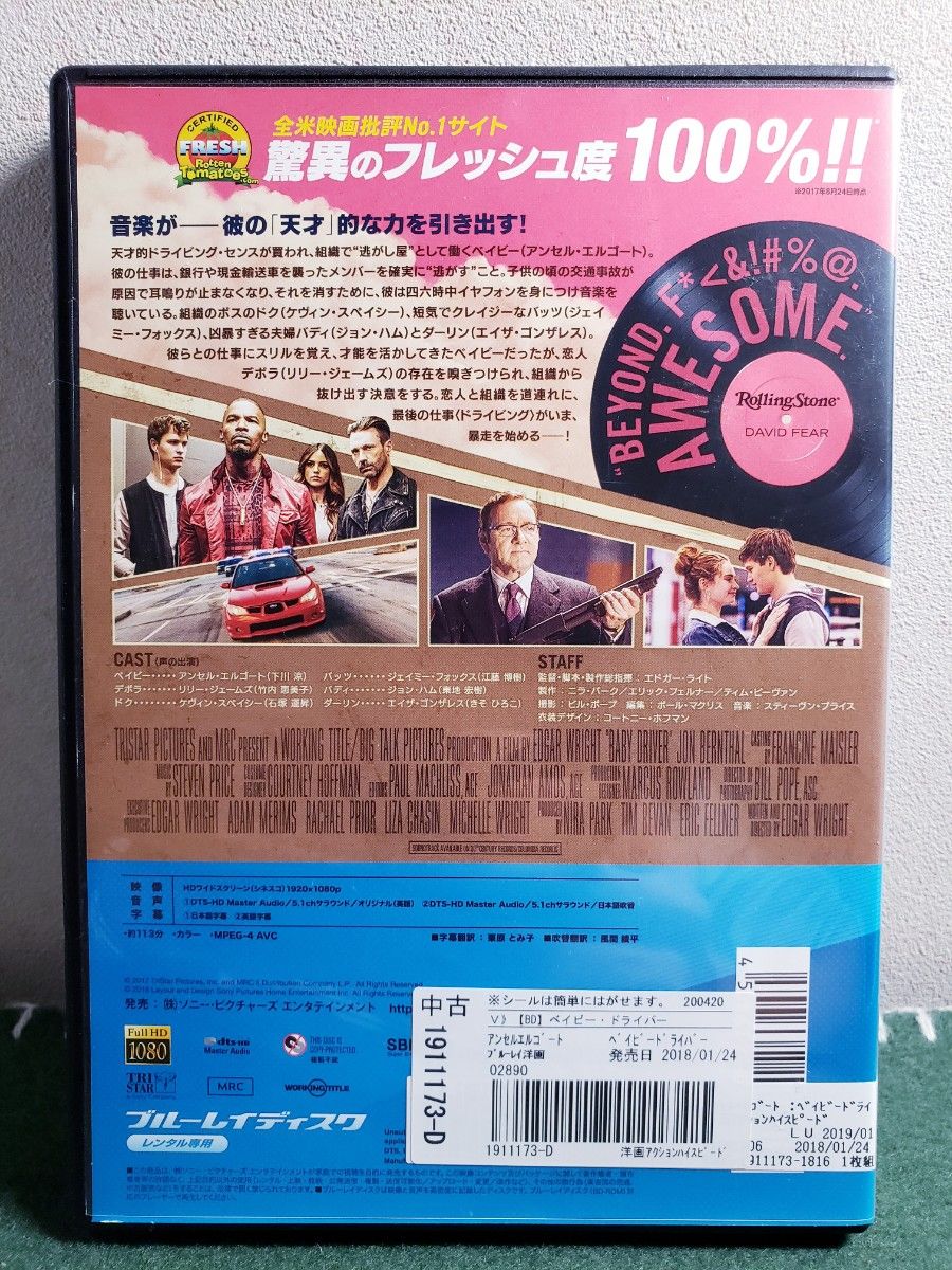 【レンタル落ち】ベイビー・ドライバー　Blu-ray