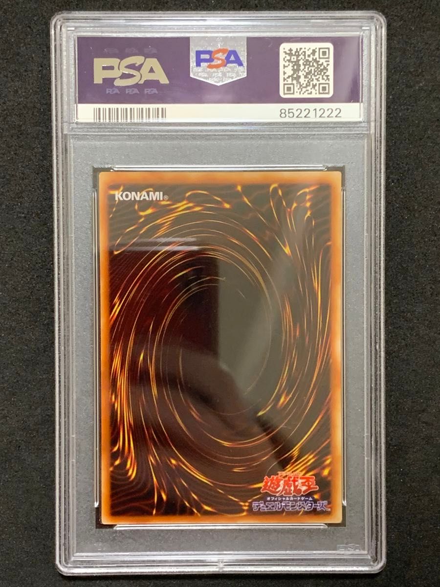 【超目玉】 PSA9】 PSA鑑定 美品 遊戯王 レリーフ エクスチェンジ 遊戯王OCG デュエルモンスターズ