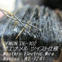 #WE【 DENON DL-102 純正WE黒エナメル 】約3cm モノラル用シェルリード線 ２本撚り ウエスタン Nassau（ナッソ）spec.AT-7241 解像度 _画像4