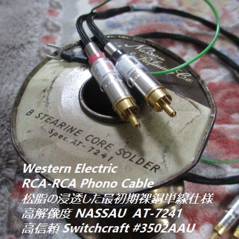 #WE【RCA-RCAフォノケーブルの最高峰 純正ウエスタン単線 長さ１ｍ】 完全シールド SME3012R MC昇圧トランスに Switchcraft_画像3