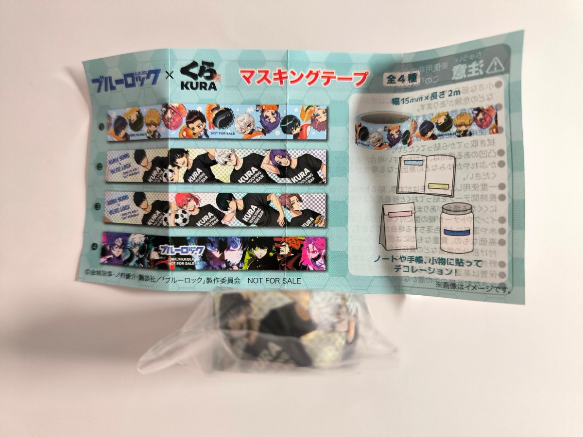 ☆ブルーロック くら寿司　コラボ☆マスキングテープ 2番☆ビッくらポン☆送料120円_画像1