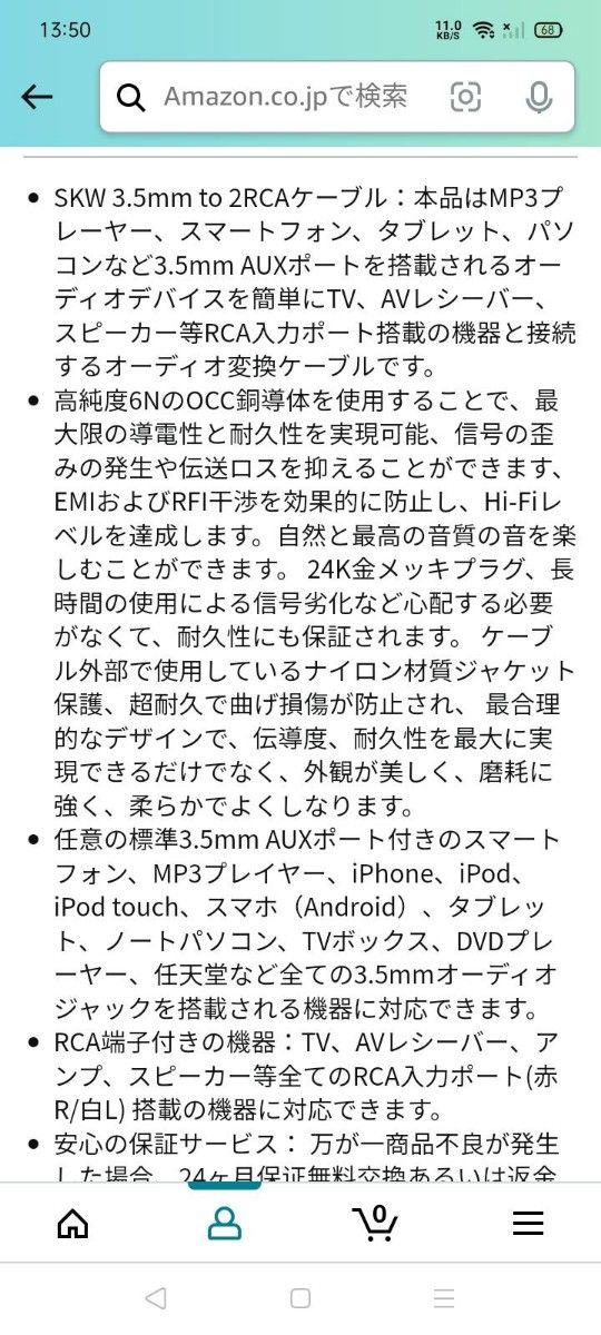 3.5mm SKW ステレオミニプラグ AUX to 2RCA オーディオケーブル 3m 　高品質  RCA アンプ オス