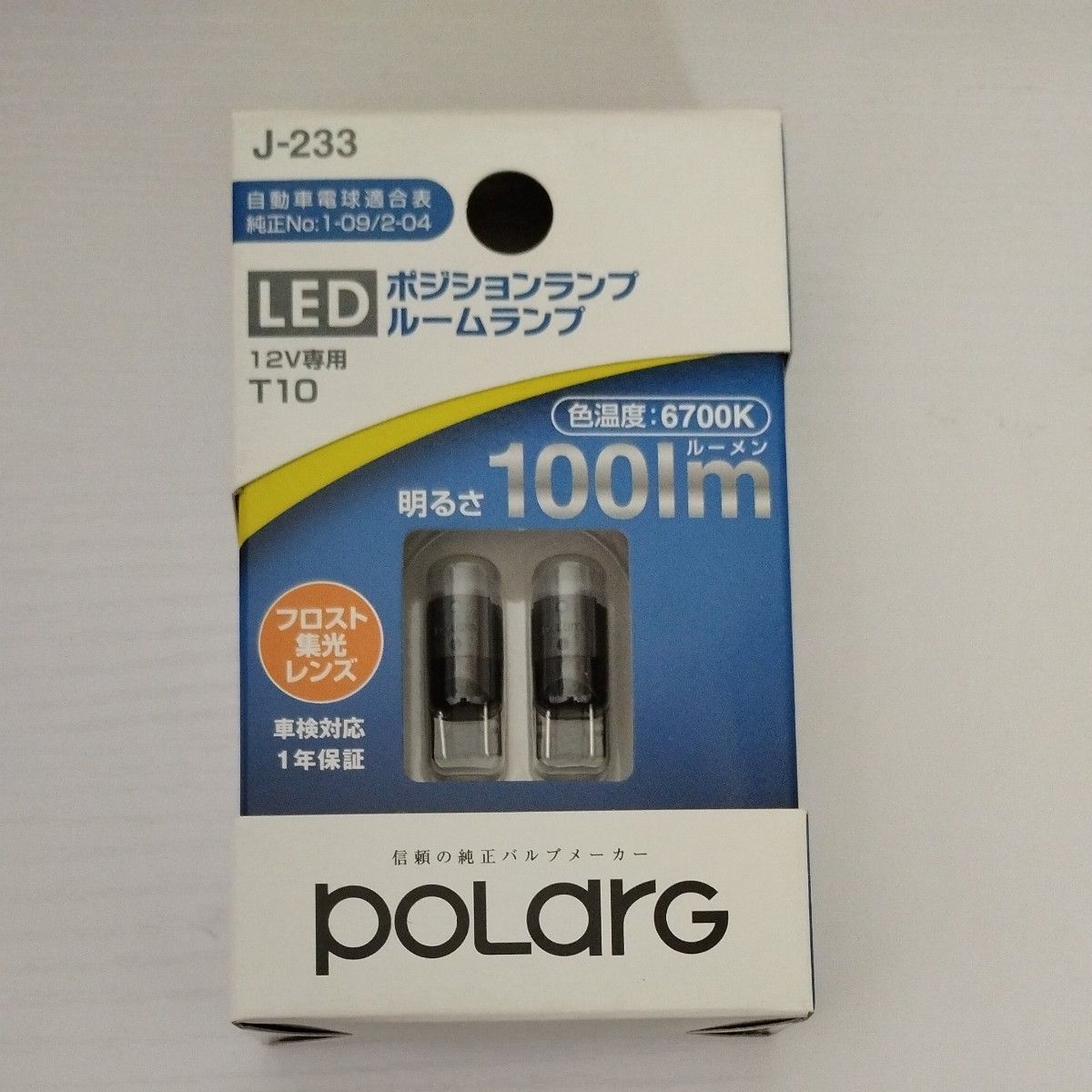 【新品未開封】 日星工業 POLARG(ポラーグ) J-233 LED ポジションランプ ルームランプ 12V専用