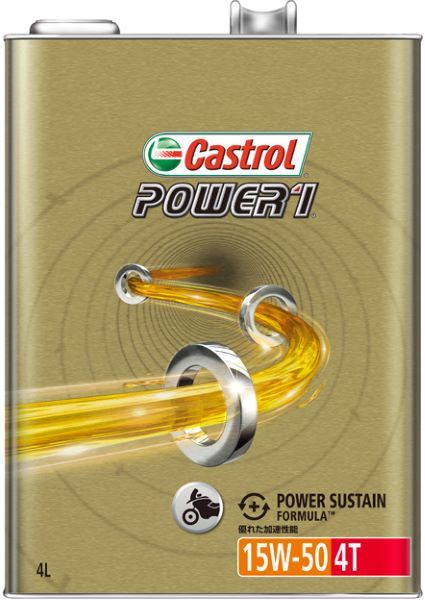 カストロール(Castrol) 4サイクル エンジンオイル パワー1 4T 4L 15W-50 部分合成油 入数：1缶 2輪_画像1