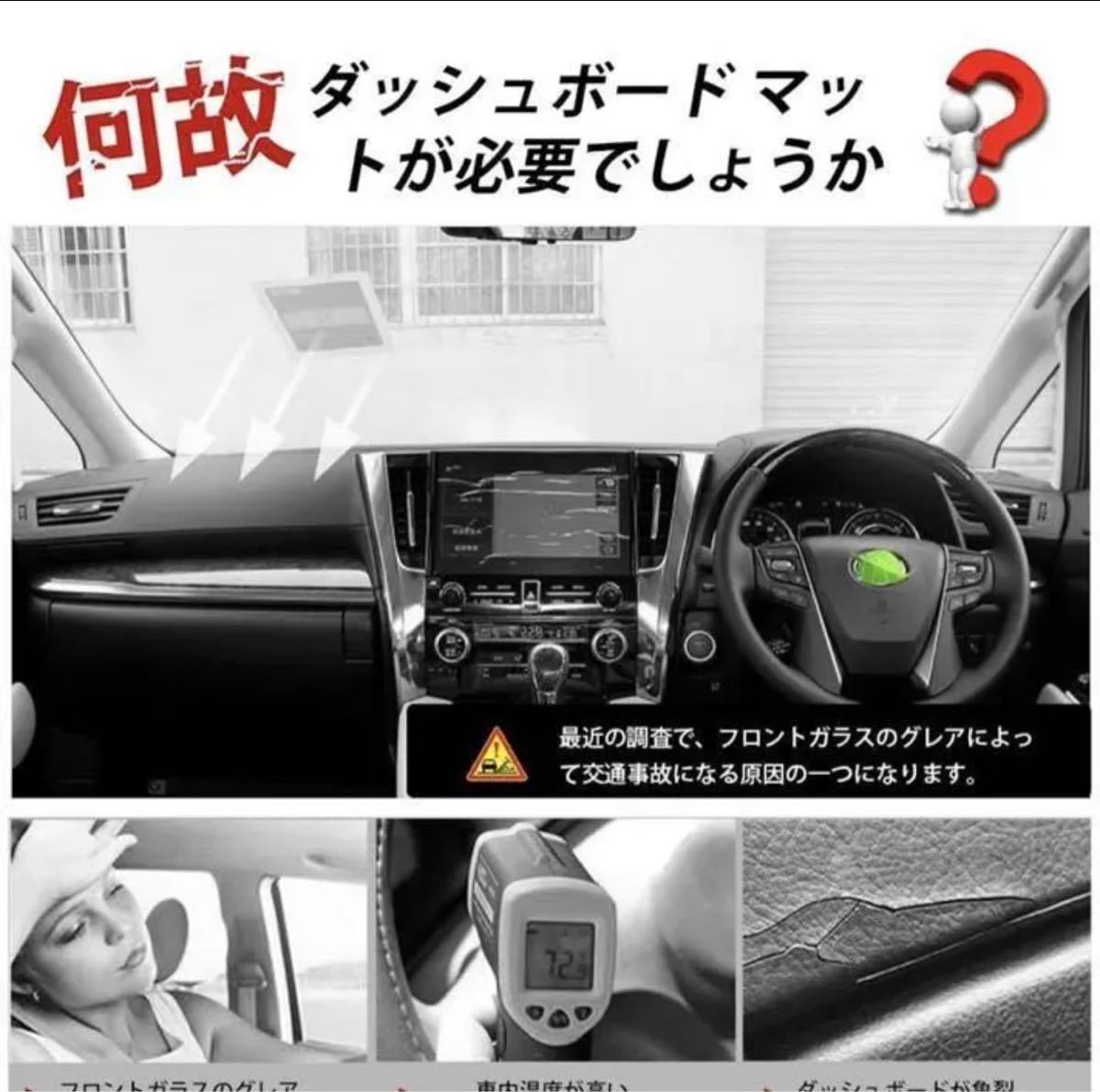 トヨタ プリウス50系 ヘッドアップディスプレイ付きタイ ダッシュボードマット_画像5