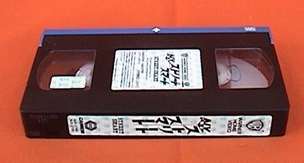 #VHS*N.Y. Street * Smart * performance : Christopher * Lee b| Morgan * free man *1987 year * America movie #