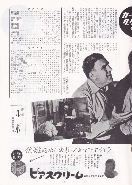 ★パンフ洋復刻版【探偵物語 Detective Story】1953.2.4★_画像5