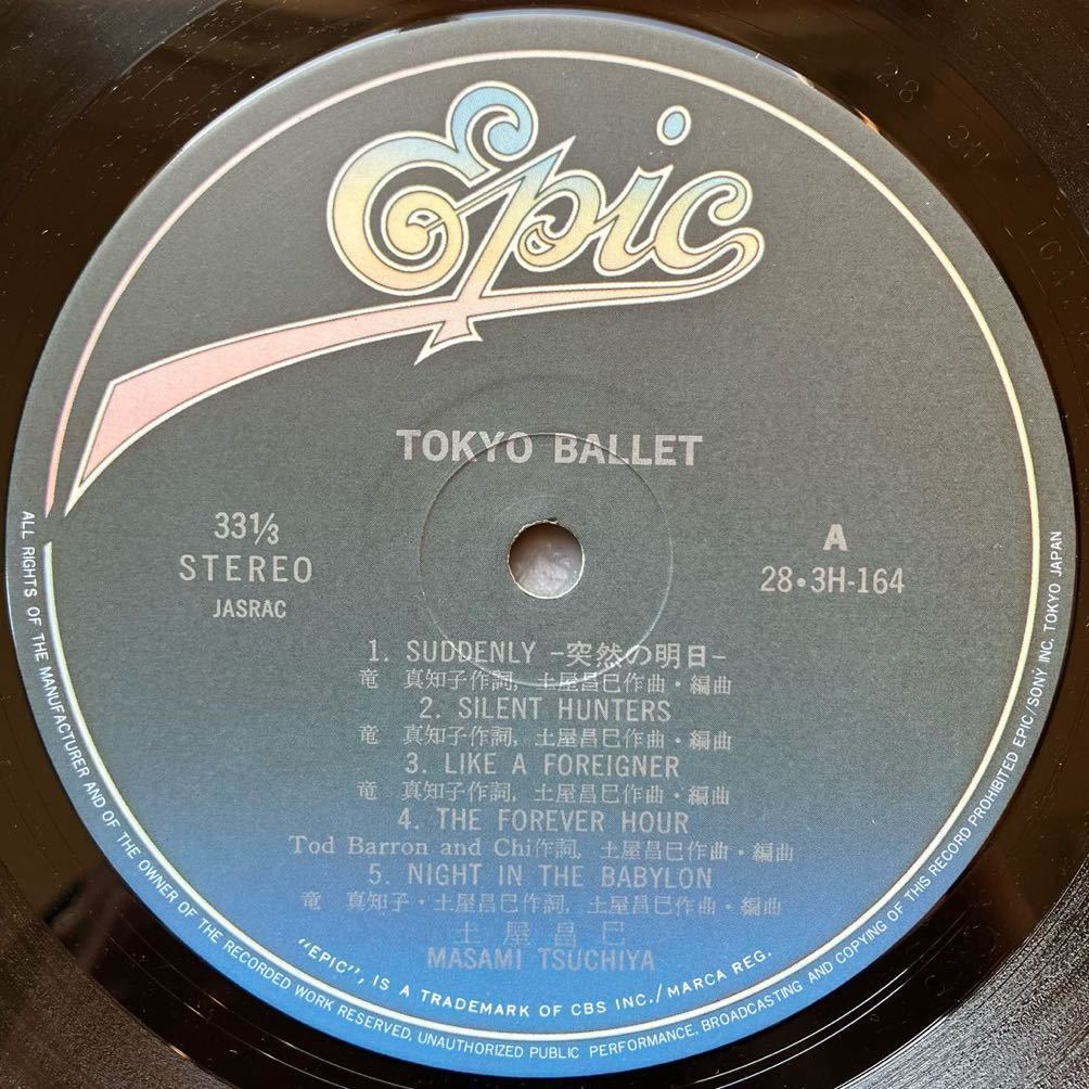  beautiful goods * obi attaching LP* Tsuchiya Masami (Masami Tsuchiya)[Tokyo Ballet( Tokyo ballet )]*1985 year 28-3H-164* peace mono New Wave City Pop