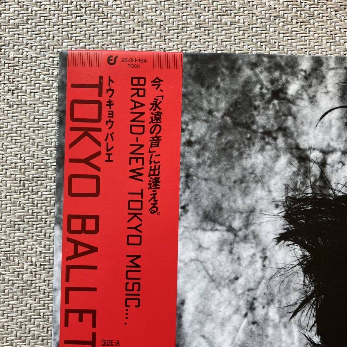  beautiful goods * obi attaching LP* Tsuchiya Masami (Masami Tsuchiya)[Tokyo Ballet( Tokyo ballet )]*1985 year 28-3H-164* peace mono New Wave City Pop