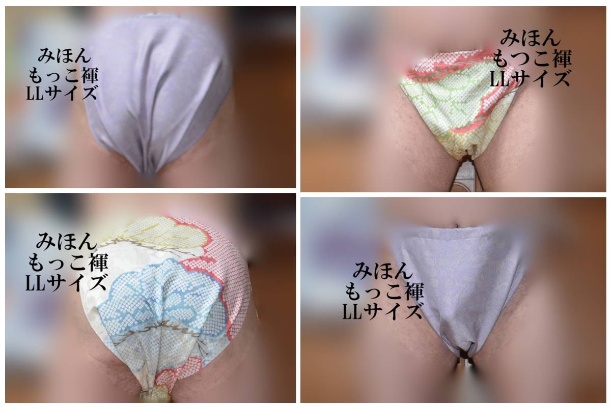  fundoshi ... undergarment fundoshi M size moko silk * silk undecorated fabric * pink front width 26CM length 56CM M-211