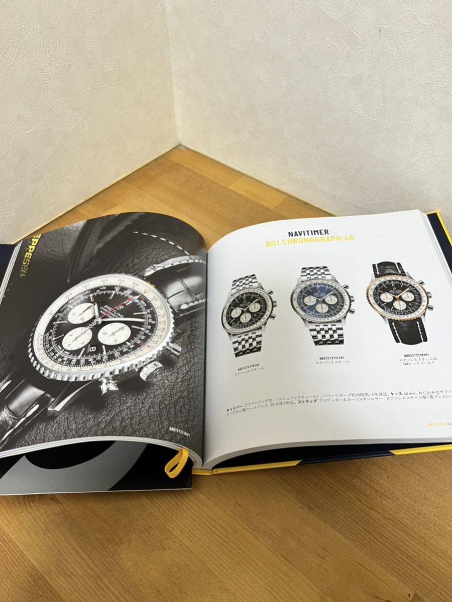 ★送料無料★BREITLING ブライトリング　カタログ_画像5