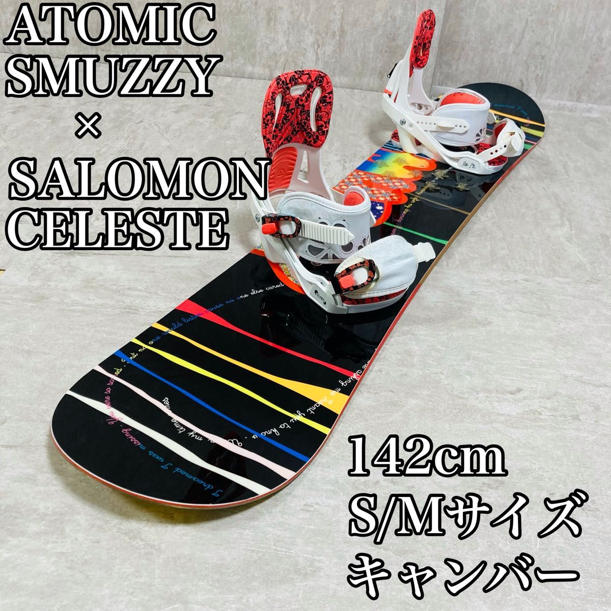 ATOMIC SALOMON スノーボード　142㎝　S/M 2点セット
