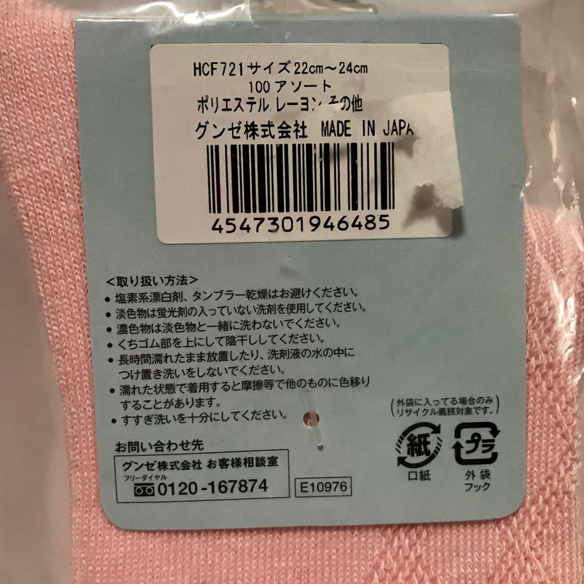 新品 6足 グンゼ靴下 さらっと吸水速乾 ゆったり口ゴム さらさら さわやか 日本製 ダイヤ柄 透かし編み 脚がキツくならない