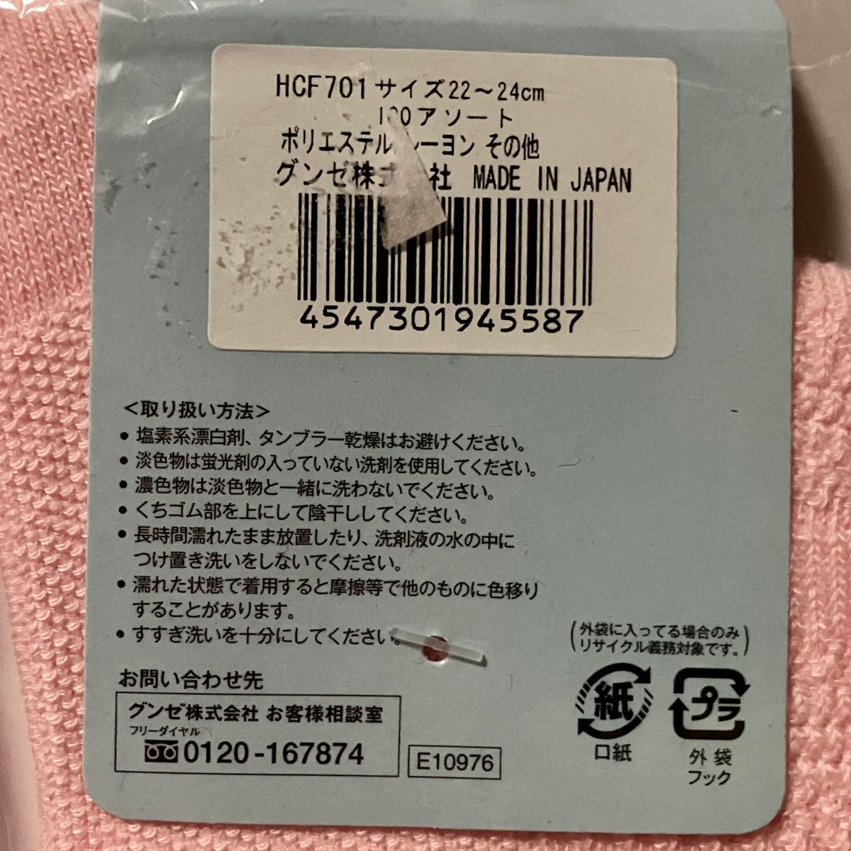 新品 6足 グンゼ 靴下 さらっと吸水速乾 ゆったり口ゴム 日本製 ゆったりくちゴムで脚がキツくならない さわやか さらさらタッチ