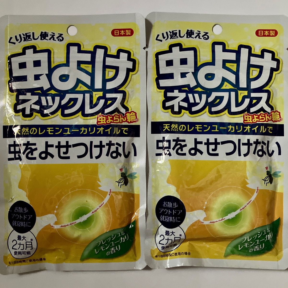 新品 2個セット 虫除けネックレス ガーデニングや アウトドアや 就寝時などに 天然成分のユーカリオイル 蚊除け 虫よらん輪