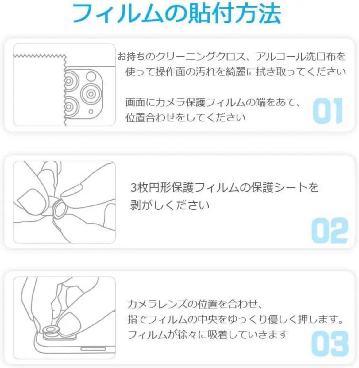 カメラレンズ　iPhone1２　人気　銀　保護フィルム　新発売　傷　話題_画像5