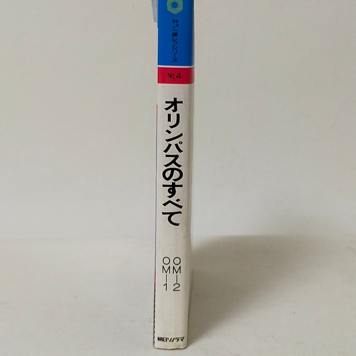 ★古本★オリンパスのすべて　OM-1　OM-2　昭和54 年6版発行　発行元　朝日ソノラマ_画像3