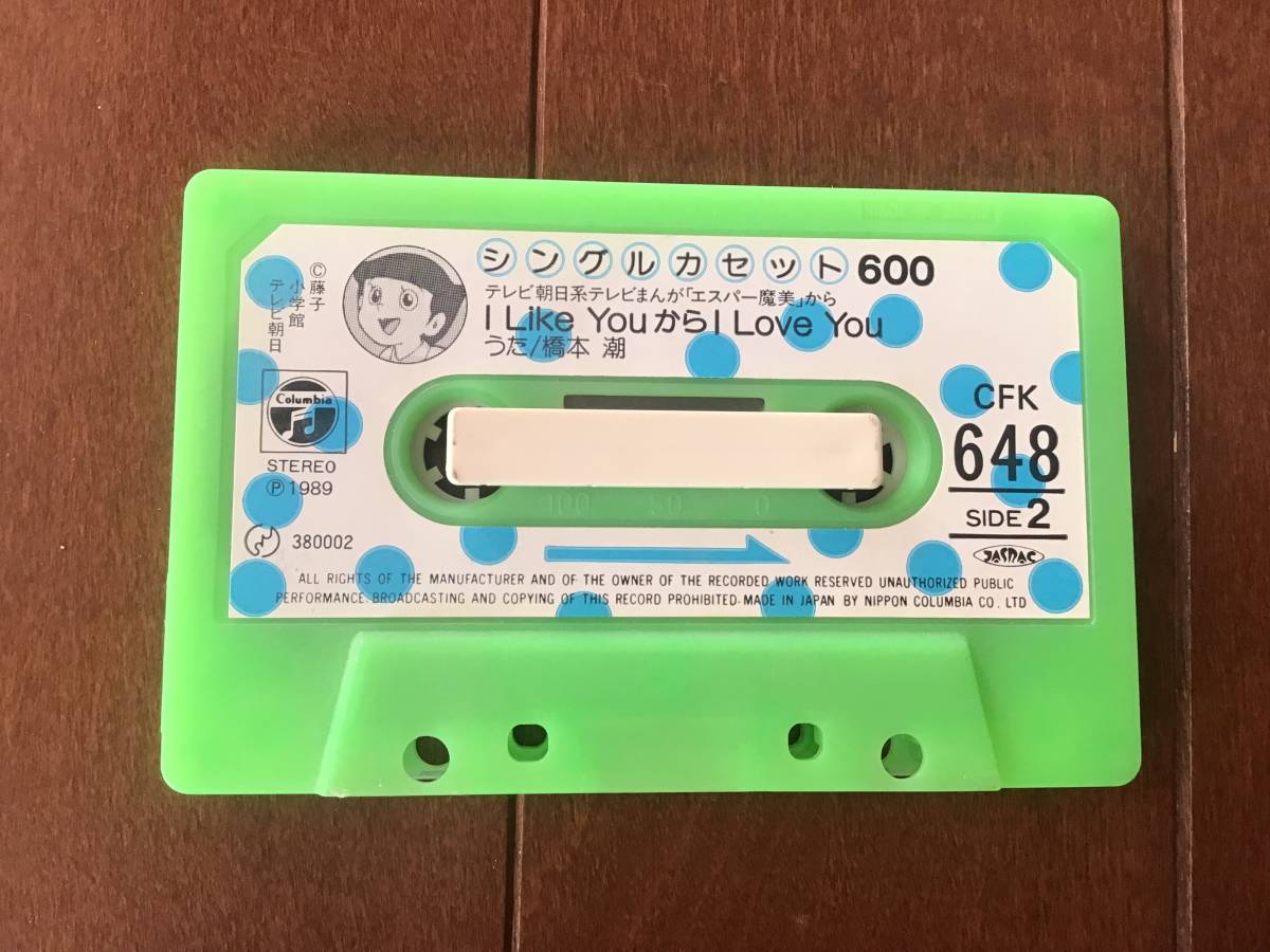  одиночный кассетная лента [S.O.S][I LIKE YOU из I LOVE YOU] Хасимото . телевизор утро день ESP лен прекрасный из глициния .1989 год без коробки . лента только 