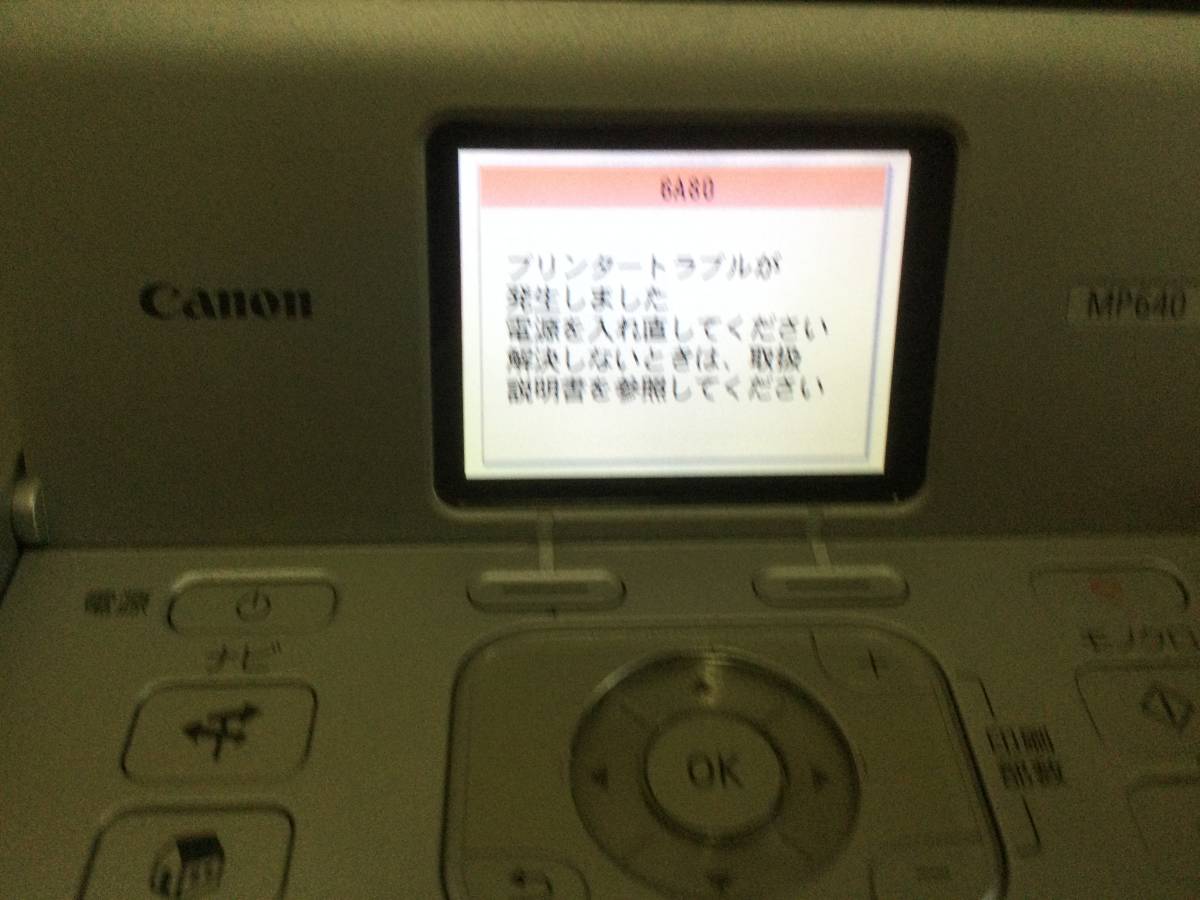 Canon キャノン　プリンター　MP640_画像2