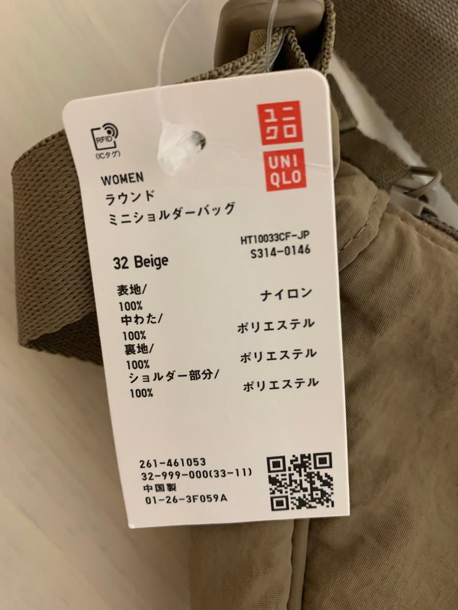 UNIQLO ユニクロ ラウンドミニショルダーバッグ ベージュ ショルダーバッグ