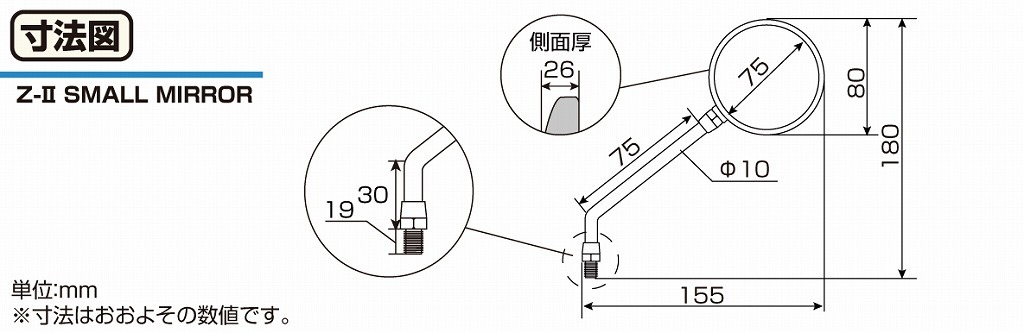 キタコ KITACO 675-0620851 Z-2 スモールミラー 8mm ブラック φ80 1本 汎用 丸型 小型 左右共通 ブルーミラー_画像2