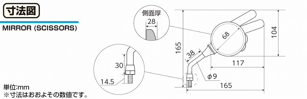 キタコ KITACO 675-0910151 ジャンケンミラー(チョキ) 左側 ブラック φ68 1本 汎用 じゃんけん ピース_画像2