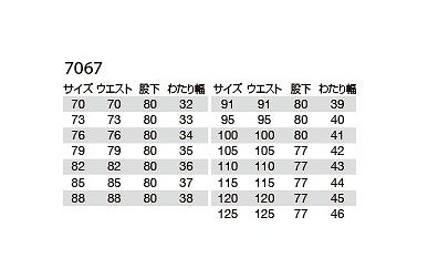 バートル 7067 ツータックパンツ シェル 100サイズ 春夏用 メンズ ズボン 撥水防汚 吸汗速乾 制電ケア 作業服 作業着 7061シリーズ_画像3