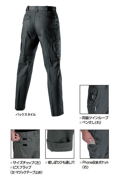 バートル 1106 パワーカーゴパンツ ブラック 100サイズ 春夏用 メンズ ズボン 制電ケア 作業服 作業着 1101シリーズ_画像3