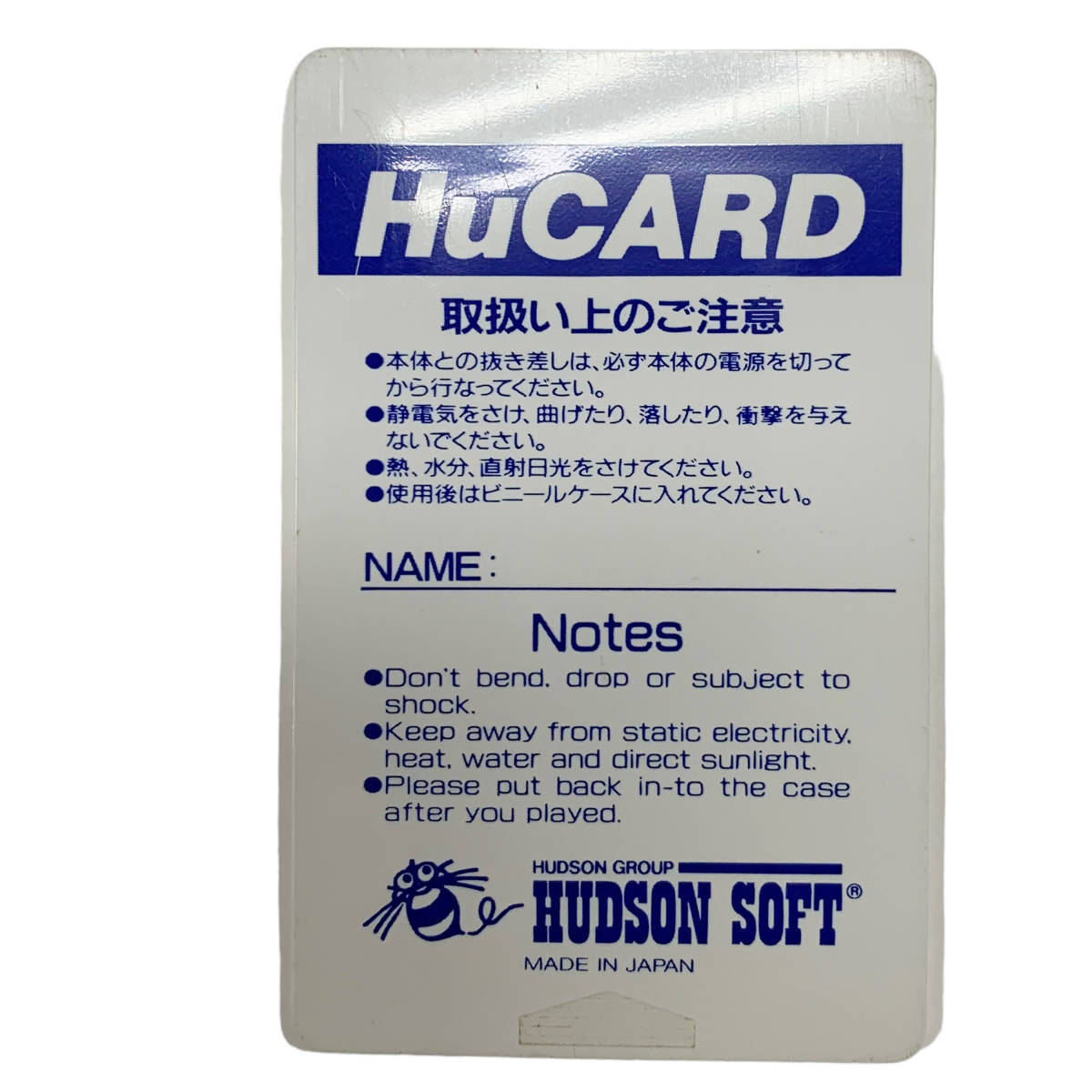 24C026_1 PCエンジン ハドソンソフト HuCARD 桃太郎活劇 Vol.32 動作未確認 現状品の画像4