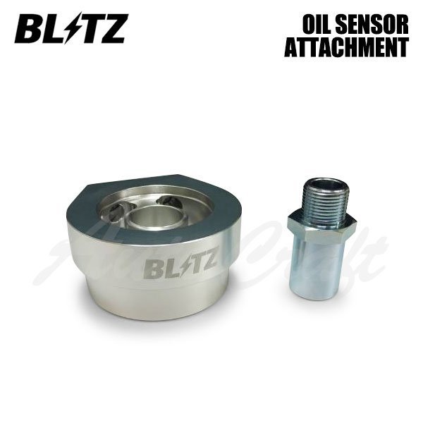 BLITZ ブリッツ オイルセンサーアタッチメント タイプH II GRヤリス GXPA16 R2.9～ G16E-GTS 4WD