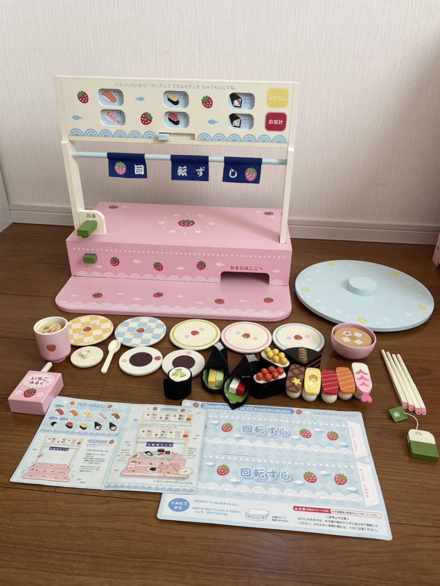 マザーガーデン キッチン 野いちご 回転寿司Mother garden マザーガーデン キッチン 野いちご 回転寿司Mother garden
