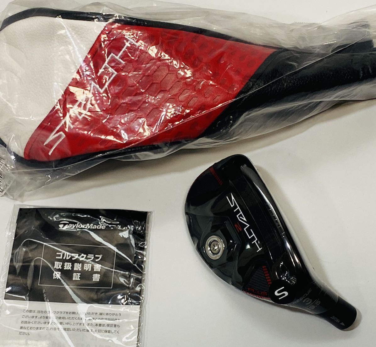 新品!テーラーメイドステルス2 プラスSTEALTH2 PLUS + 3U 19.5 新品!テーラーメイドステルス2 プラスSTEALTH2 PLUS + 3U 19.5