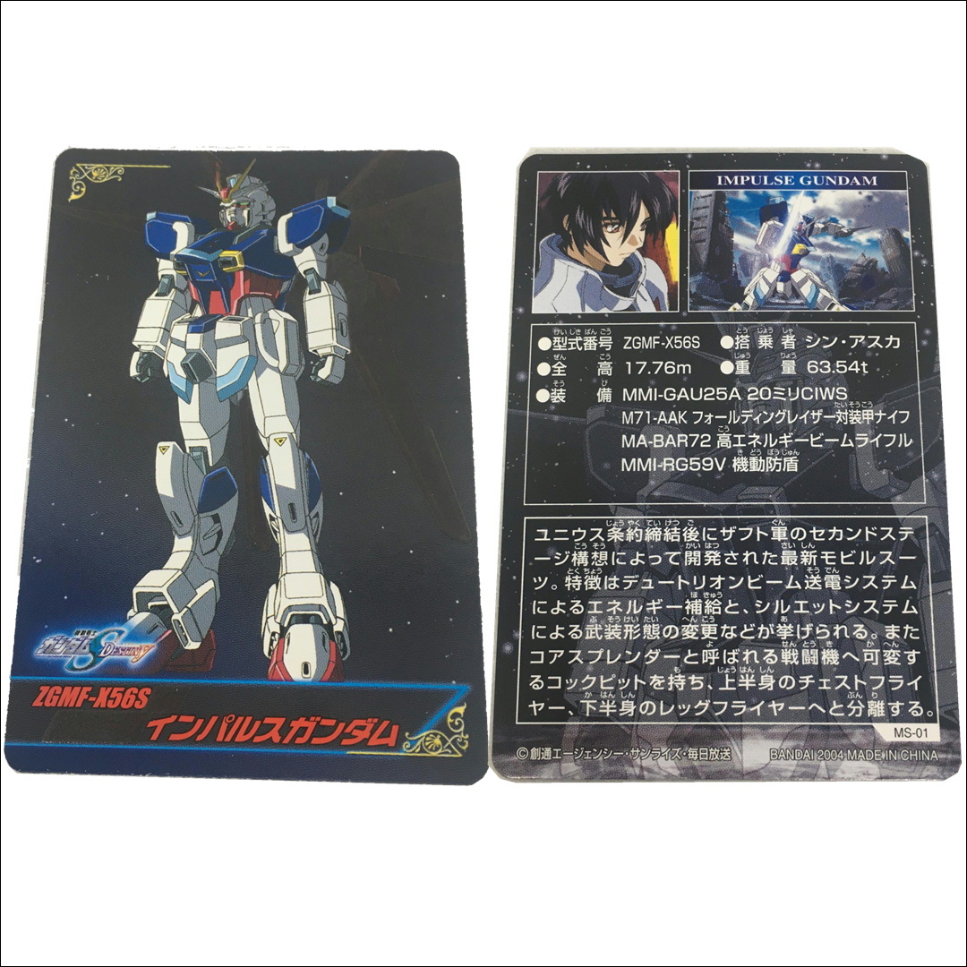 CY-722 機動戦士ガンダムSEED DESTINY ザ コンプリート カード PART01 コンプリート 全57種 コンプセット カードダスEX_画像2