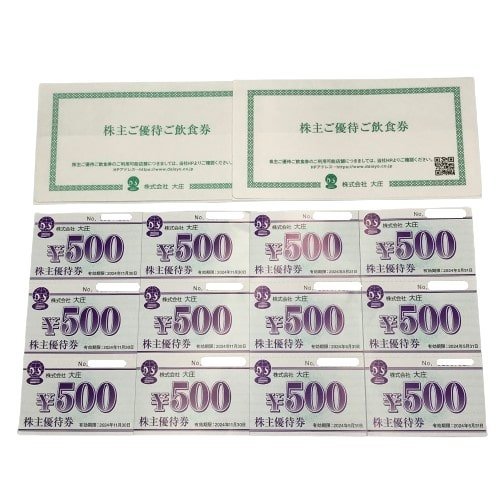 株主優待券 大庄 6,000円分（500円券×12枚）使用期限 2024/5/31まで/2024/11/30まで 金券 未使用 飲食券 MB fe ABC1_画像1